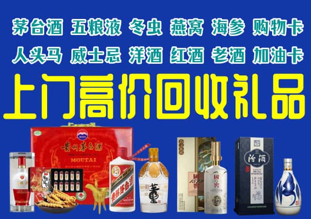 张家界永定区回收烟酒