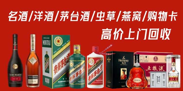 张家界永定区回收烟酒
