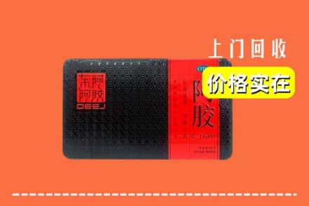 收购资讯:张家界永定区回收阿胶
