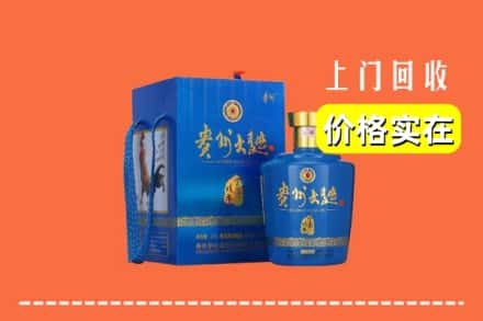 张家界永定区回收贵州大曲