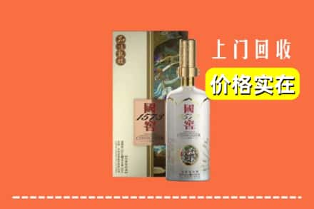 张家界永定区回收国窖1573
