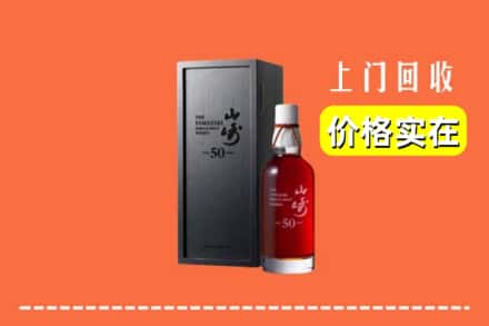 张家界永定区回收山崎