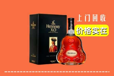 张家界永定区回收轩尼诗