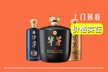 张家界永定区回收华茅酒