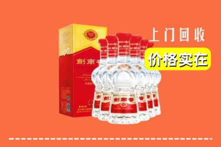 张家界永定区回收剑南春
