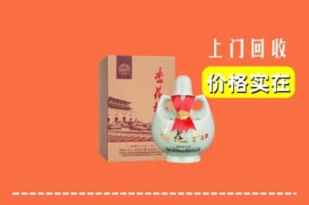 张家界永定区回收杏花村酒