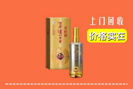 张家界永定区回收泸州老窖