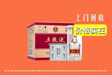 张家界永定区回收五粮液