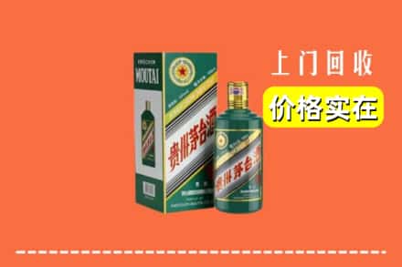 高价收购:张家界永定区上门回收纪念茅台酒