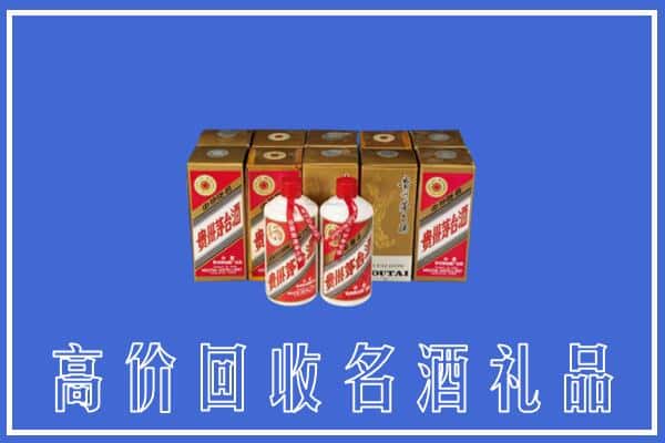 收购资讯:张家界永定区回收茅台酒多少钱